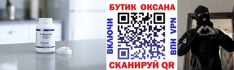БУТИРАТ BDO 33%  блэк спрут ссылка  Петушки 